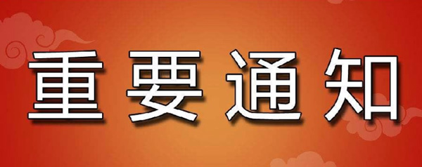 2020年上半年鄭州市中小學(xué)教師資格認(rèn)定公告