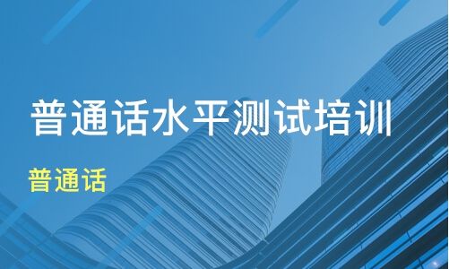 2021河南普通話考試注意事項(xiàng)