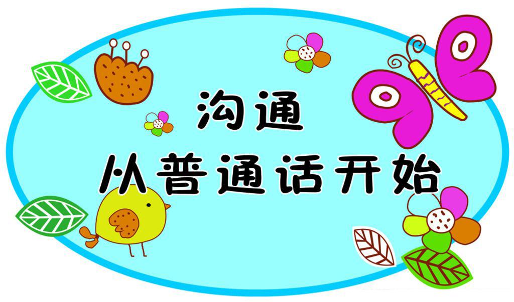 普通話考試常見易錯字100個，內(nèi)附拼音