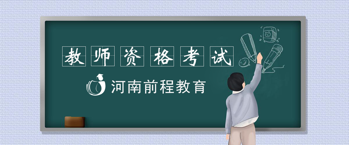 教資考試報名啟動！這些事項要注意