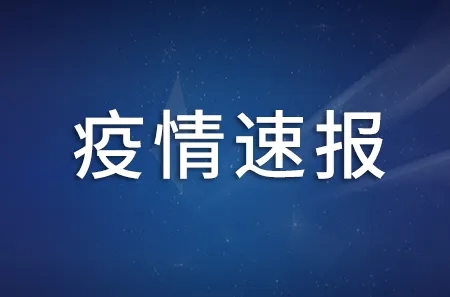 2022年7月14日河南疫情情況通報(bào)