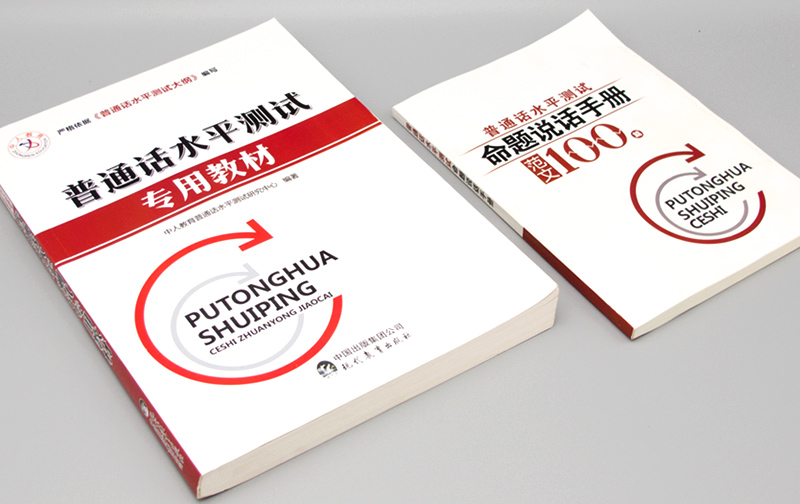 河南普通話考試8月份報(bào)名時(shí)間