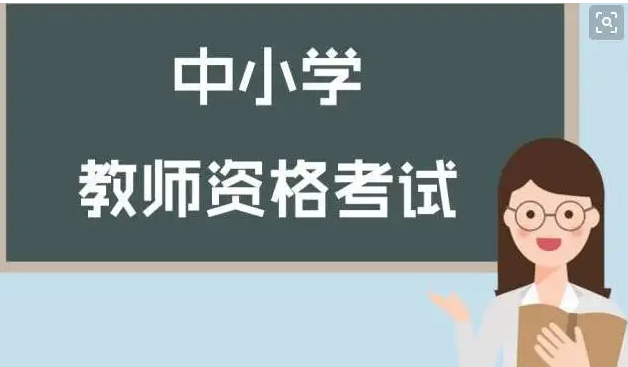 注意！2022下半年教資筆試延期