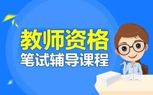 2023教師資格考試簡(jiǎn)答題口訣匯總